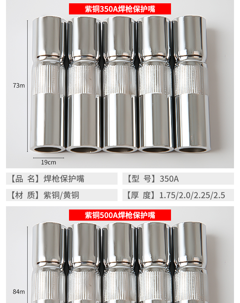 松下款200350500a二保焊枪保护嘴保护咀喷嘴气保焊枪紫铜保护套200a