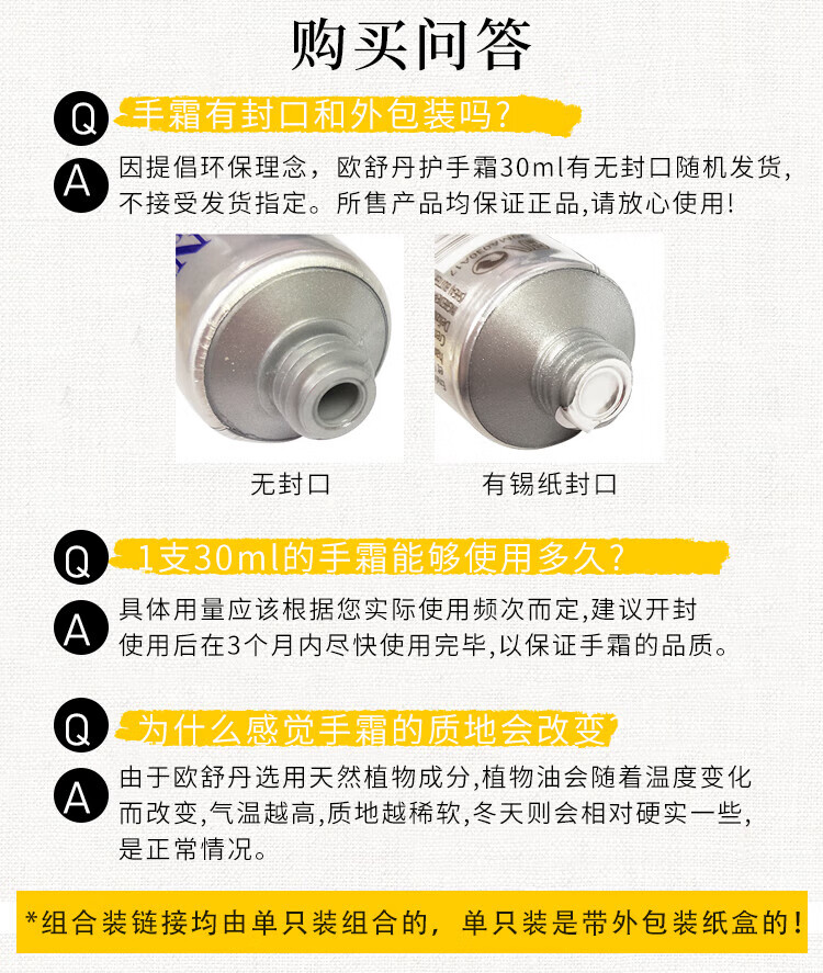 欧舒丹（L'OCCITANE）护手霜套装礼盒润肤樱花乳木果玫瑰护手霜男女通用圣诞礼物 欧舒丹护手霜经典三只装