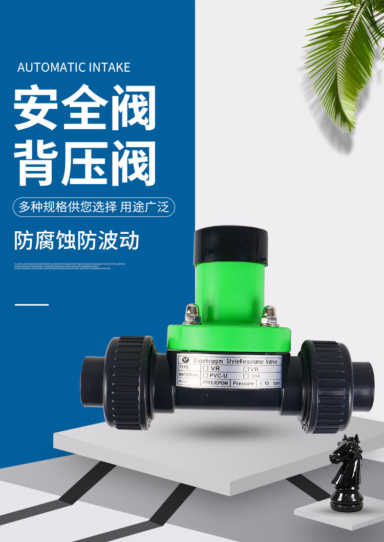 适用于塑料背压阀安全阀单向阀upvcpvcdn152025直插式防腐耐酸碱dn15