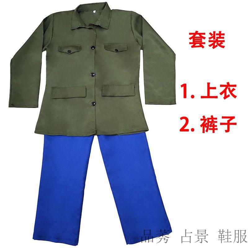 80年代衣服70年农民生产队干活服装演出服复古女装80年代老式农村衣服