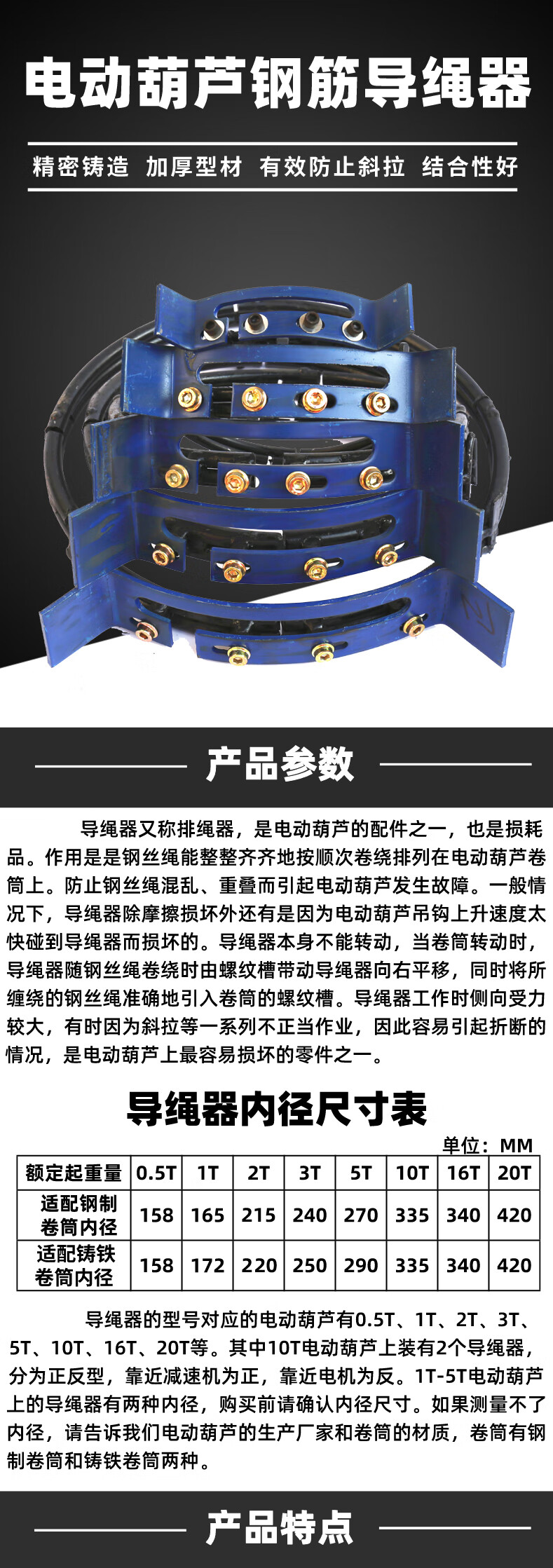 定制天车行车电动葫芦新型国标钢筋导绳器05t1t235101620t吨航吊排绳