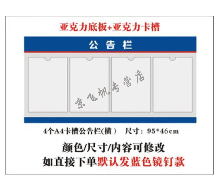 物业亚克力公告栏信息宣传公示栏公告栏定制通知栏值班表员工照片6个