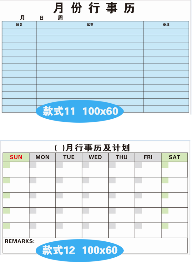 定制月行事历软白板工作学习计划表墙贴30天日历时间表磁性记事表款式