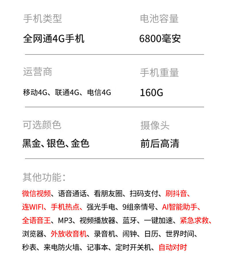 小米华为通用老年手机带微信通4g老人智能手机新款大音量大屏幕视频备