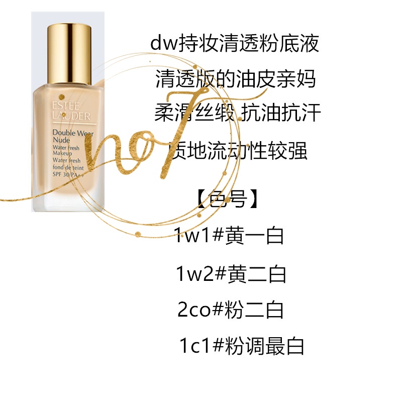 槿香小样dw油皮亲妈粉底液小样nude版本1w11w21co2co1wodw1w21g售不