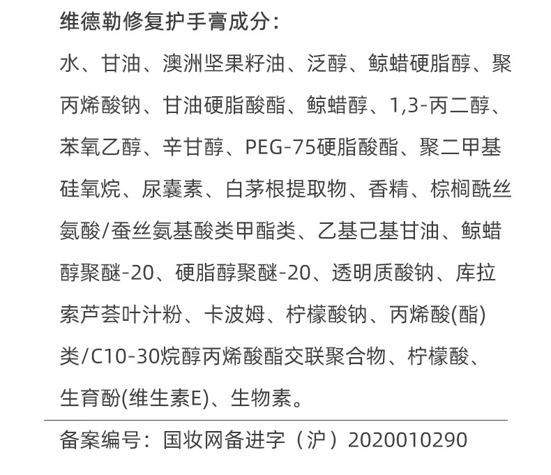 维德勒（Vite citral）法国维德勒护手霜套盒礼盒护足滋润保湿滋养手膜女友礼盒新年礼物 【蓝色75ml+红色75ml】