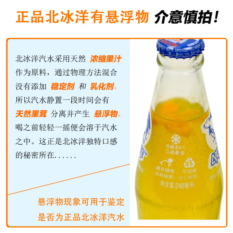 汽水桔汁橙汁网红果汁老北京特产碳酸饮料248ml24玻璃瓶橙味12瓶桔味
