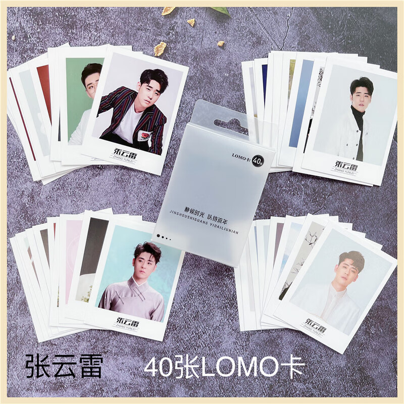 辉航睿盛新款偶像明星周边时代少年团lomo卡肖战王一博写真高清留言
