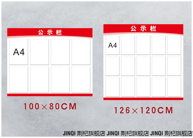 公示栏透明框公告栏墙贴公示栏展示板办公室文件物业亚克力宣传栏展板