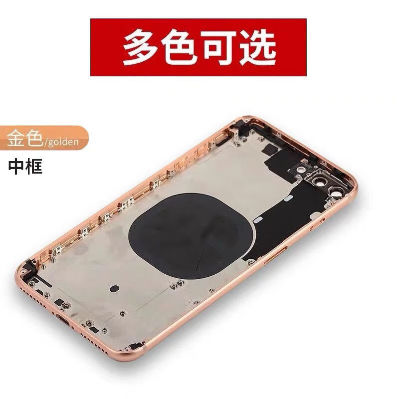 荧阙适用苹果8原装外壳iphonexxr拆机后壳8p中框6s6sp77p8p后盖总成08