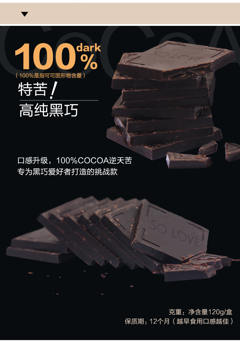 solove可可脂黑巧克力盒装120g共24片solove黑巧85小苦怡情120g整盒