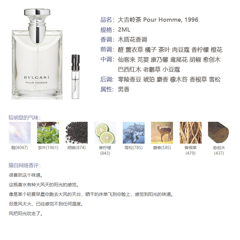 京选优品bvlgari宝格丽大吉岭茶原版甜蜜绿黑白茶碧蓝紫水晶香水小样