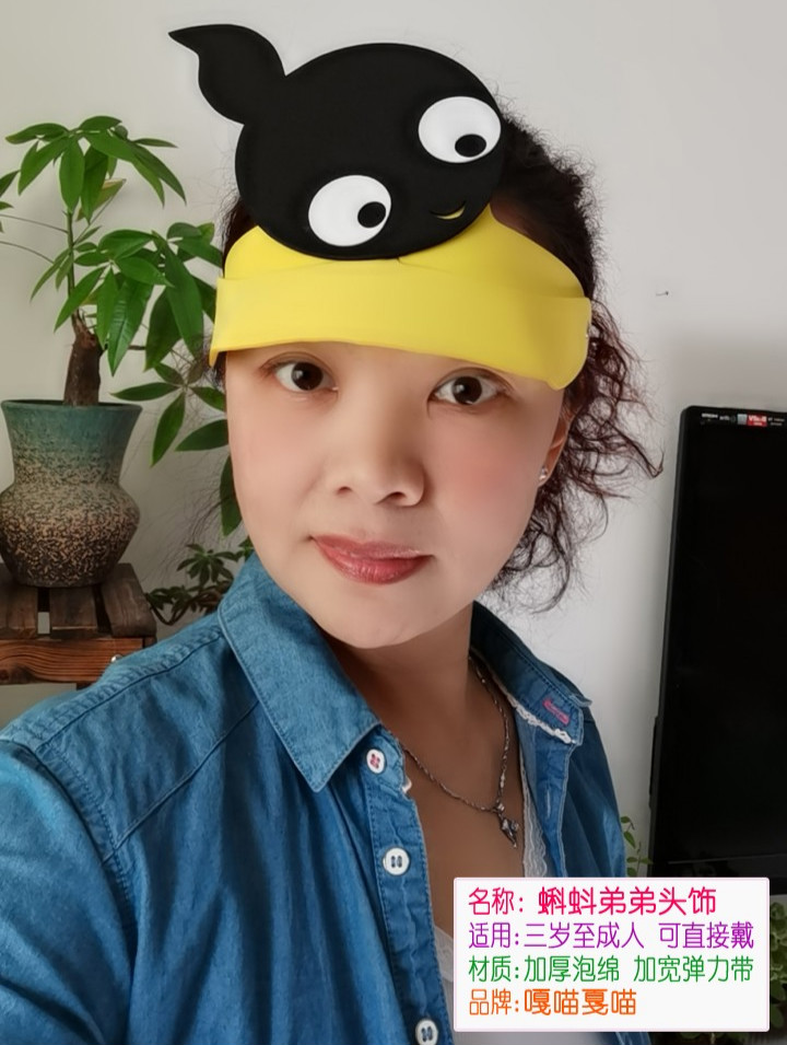 小蝌蚪找妈妈面具道具小蝌蚪找妈妈表演道具儿童角色扮演头饰鸭子青蛙