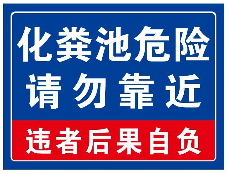 畜牧养殖猪场设备用品警示牌提示牌标识牌标志牌指示牌防水pvc豆乐奇