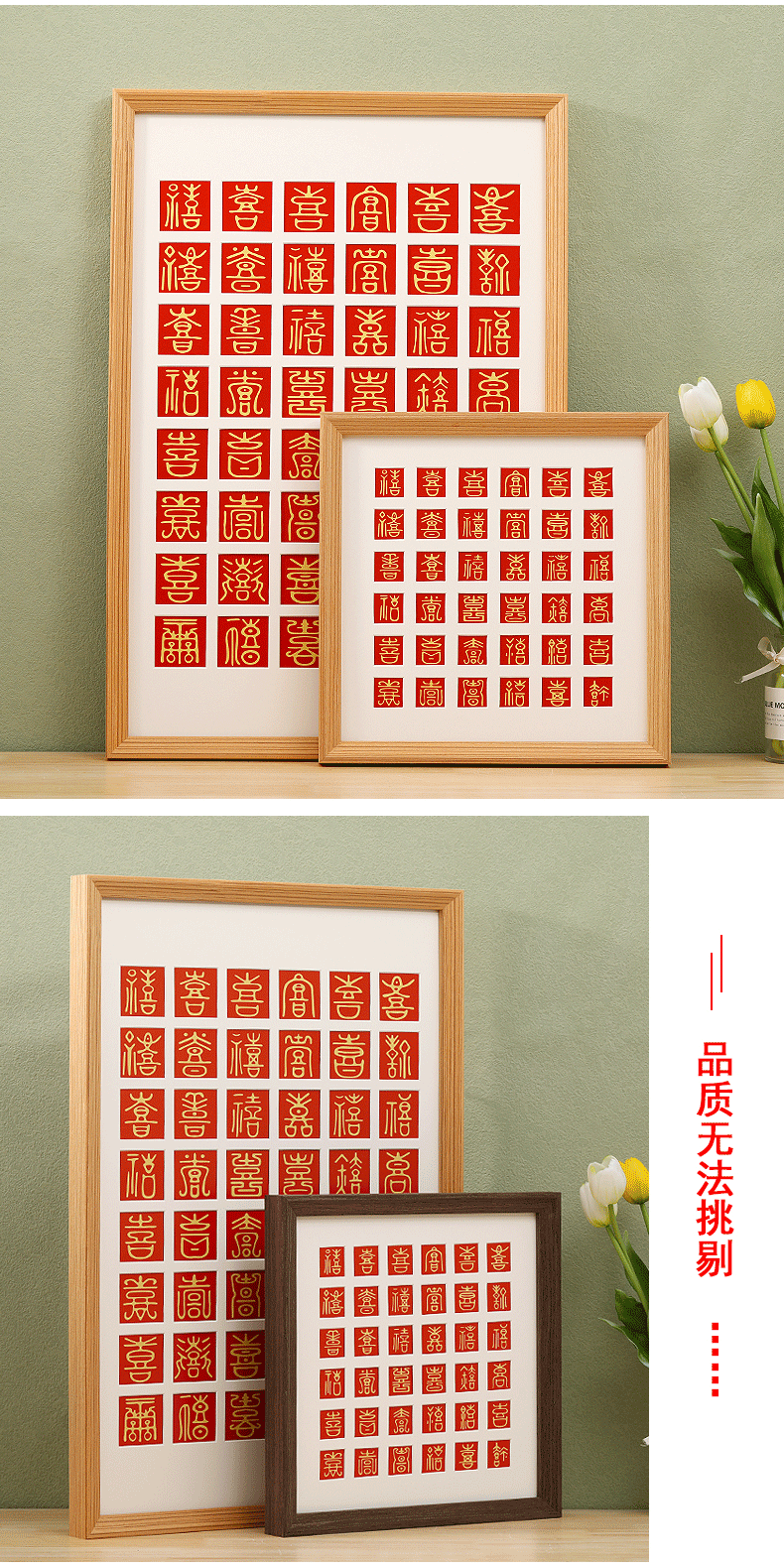 百喜图喜字相框挂墙百喜图描红diy百福图48100宫格手写结婚礼物送新人