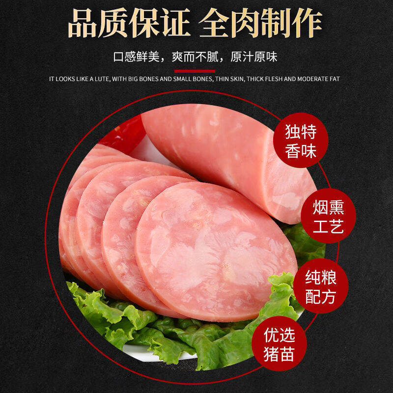 青岛火腿香肠肉肠即食大肉块香肠精肉火腿肠熏香肠零食1根500g
