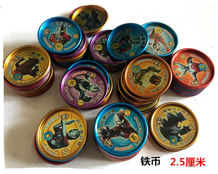 币精灵铁币奥特曼玩具人斗龙战士2磁铁人斗龙大铁币铁卡24张赛尔号米