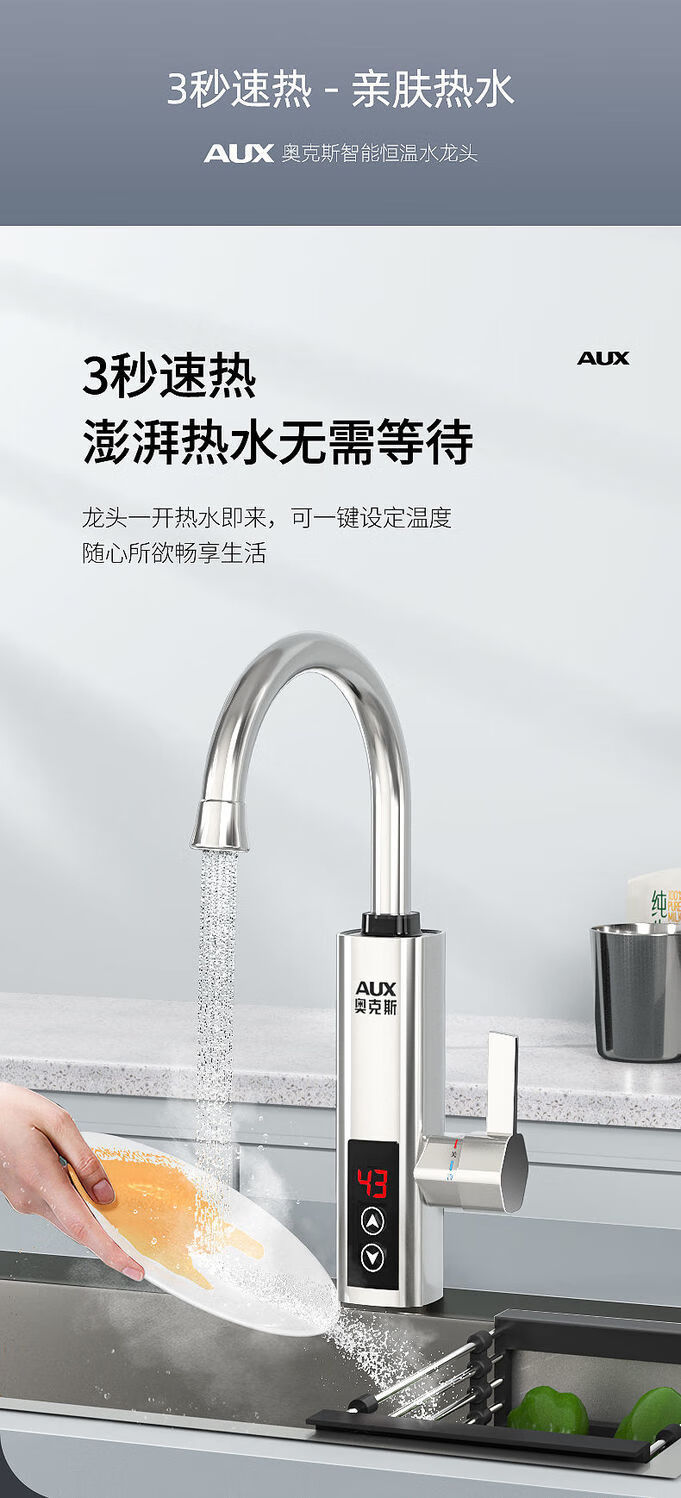 奥克斯电热水龙头快速过加热水器即热式变频恒温厨房宝家用自来水普通