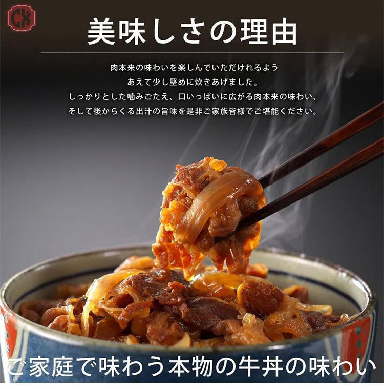 日本大昌牛丼汁大碗丼淋饭酱牛丼饭牛肉饭酱汁烧肉拌饭汁日式yz大昌