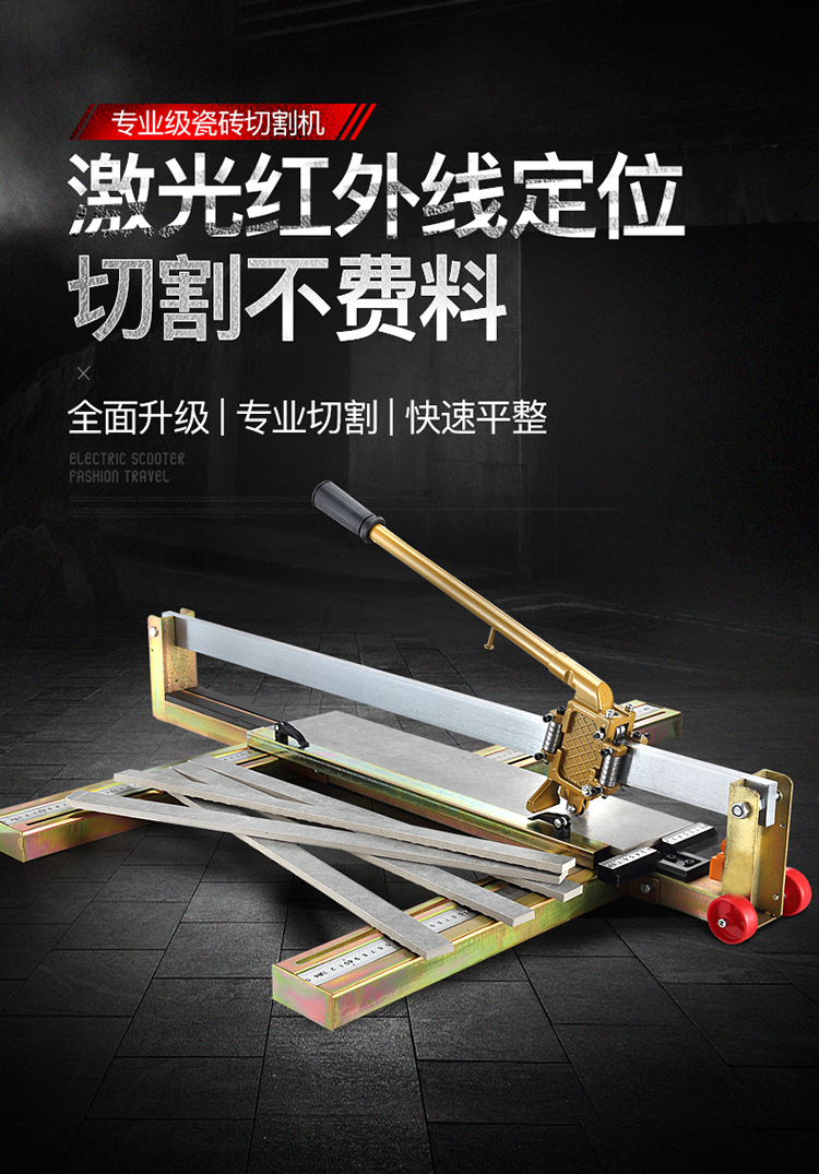手动瓷砖切割机推刀手持式推拉刀地砖割刀6008001200160018600型全钢