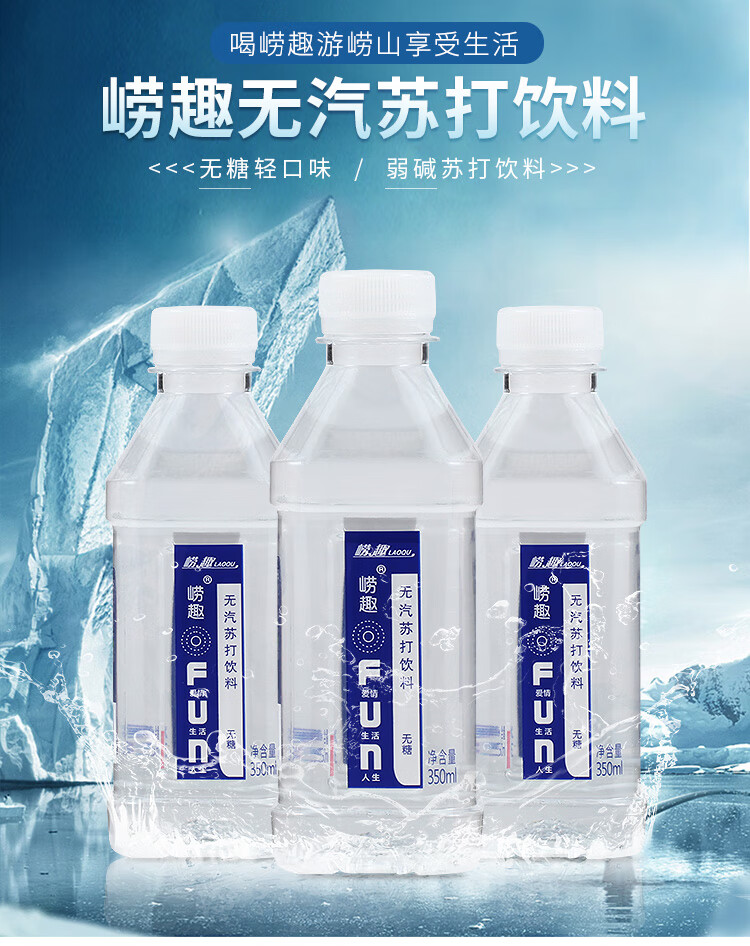 纯水乐苏打气泡水瓶装碳酸饮料原味汽水 450ml*12瓶【图片 价格 品牌