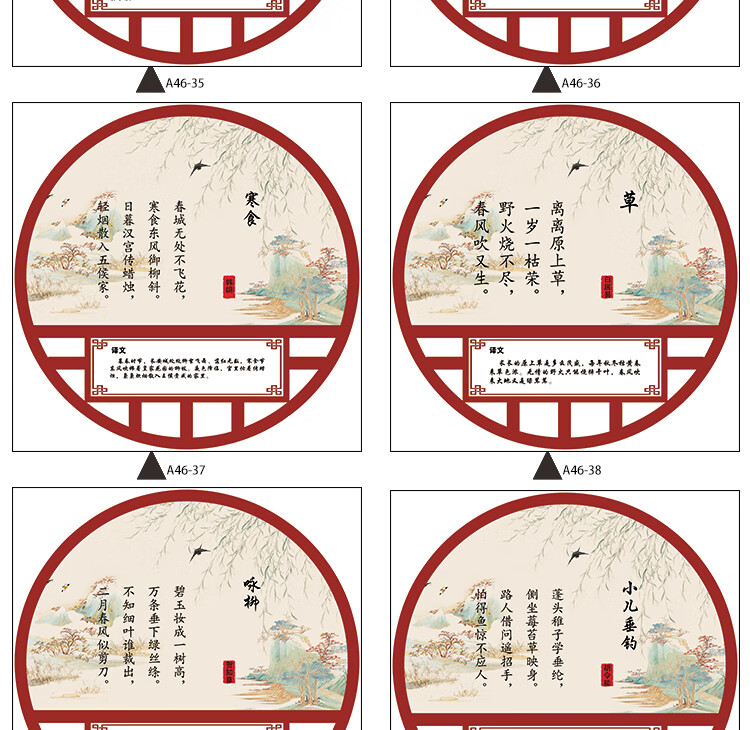 小学班级布置教室装饰文化古诗词墙贴纸圆形中国风唐诗贴画托管班a462