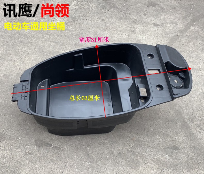 电动车坐桶中迅鹰座垫电摩尚领座包坐桶大小讯鹰电摩鞍座坐垫总成中讯
