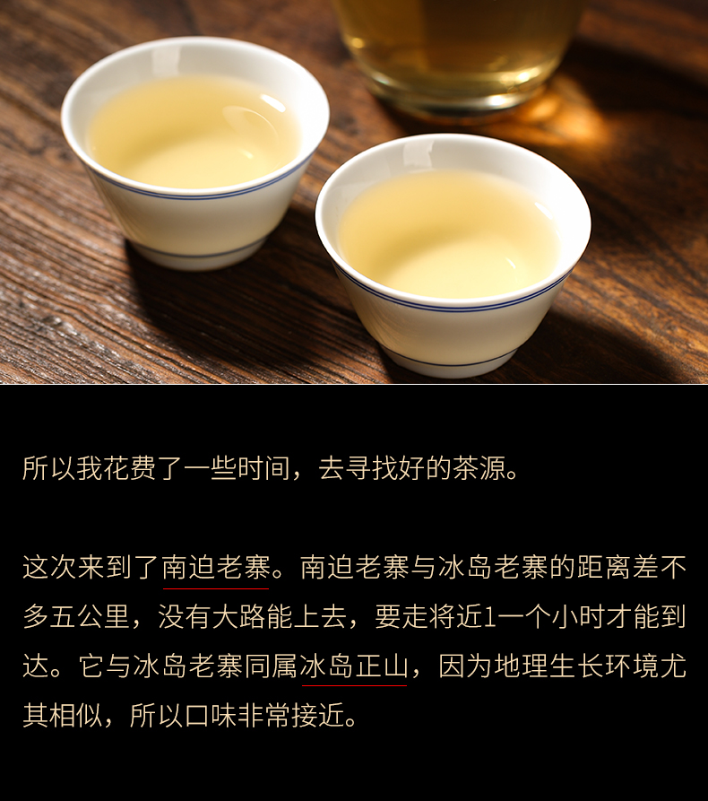 天赐盛茗2021春茶冰岛普洱茶冰岛南迫古树茶散茶普洱生茶散装礼盒装