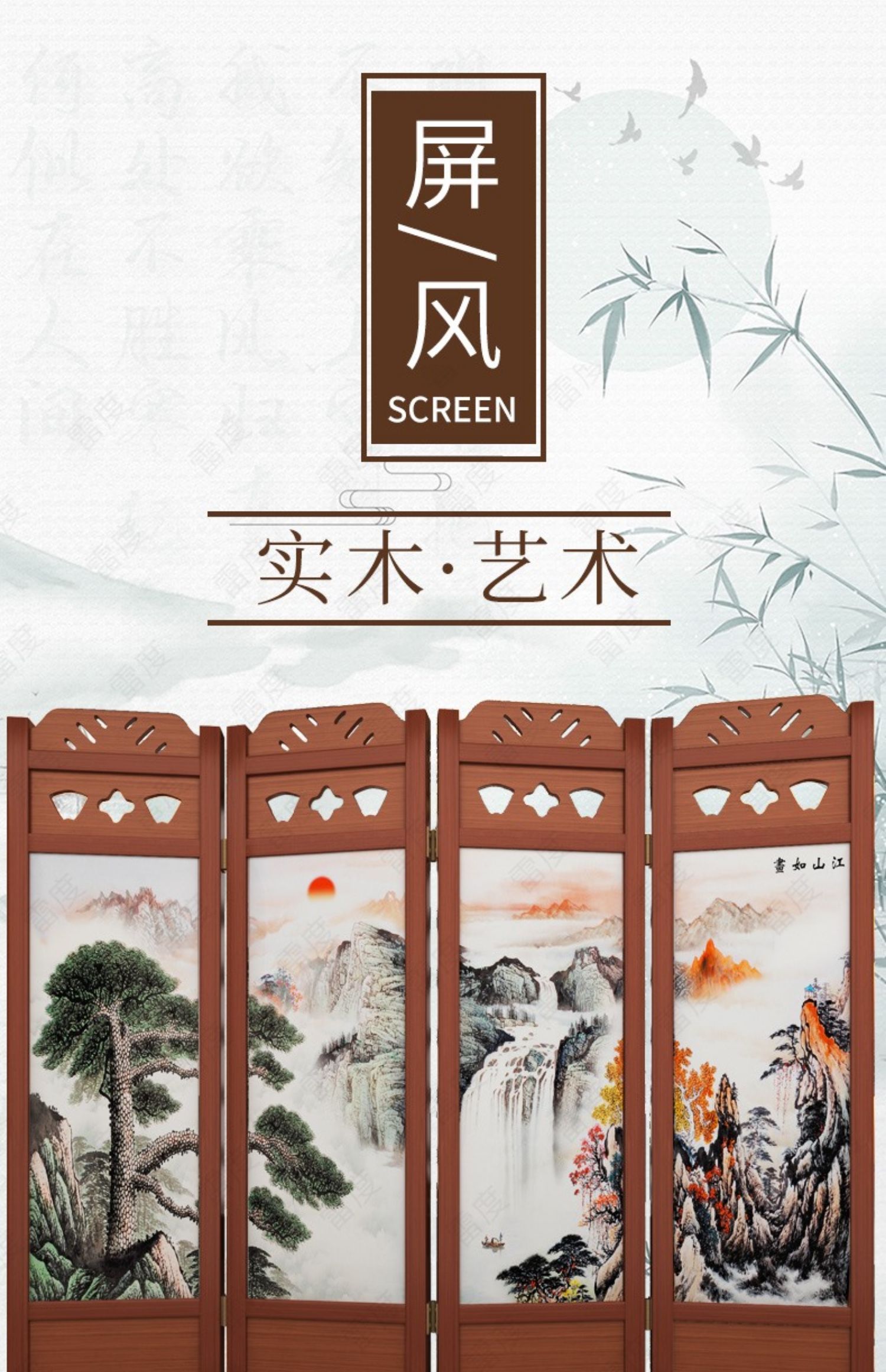 现代简约实木屏风隔断卧室客厅酒店办公室折叠移动中式风折屏玄关高么蕉 【四扇板式】1.8m高3D梅兰竹菊