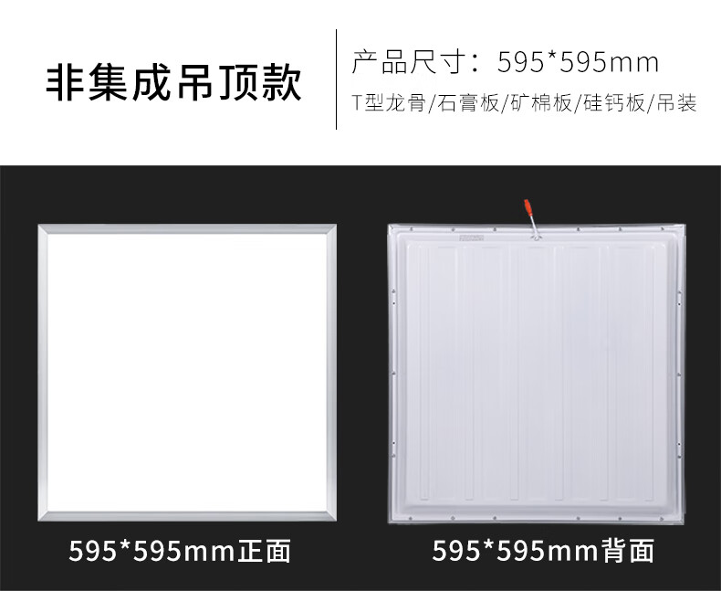 官方京品欧普适用工程灯灯石膏板透镜式矿棉板集成吊顶灯平板灯600600