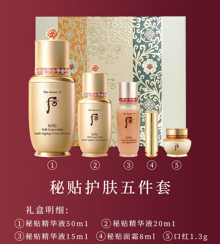 后（WHOO）天气丹水乳套盒 韩国进口拱辰享水乳套装 护肤礼盒 天气丹华泫套装7件套盒 改善肌肤