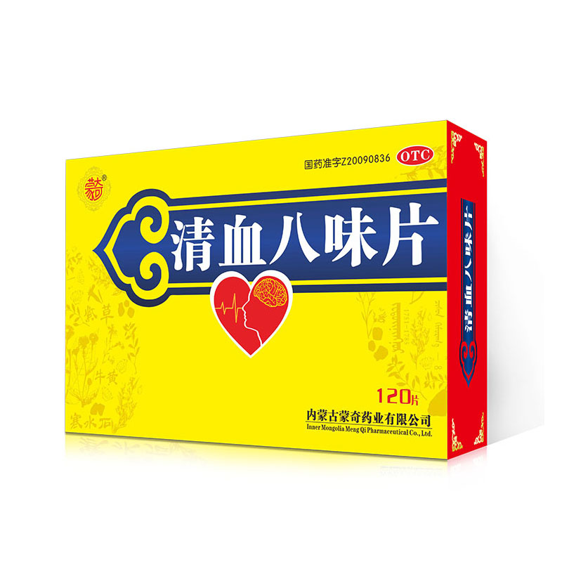 蒙奇 清血八味片 0.