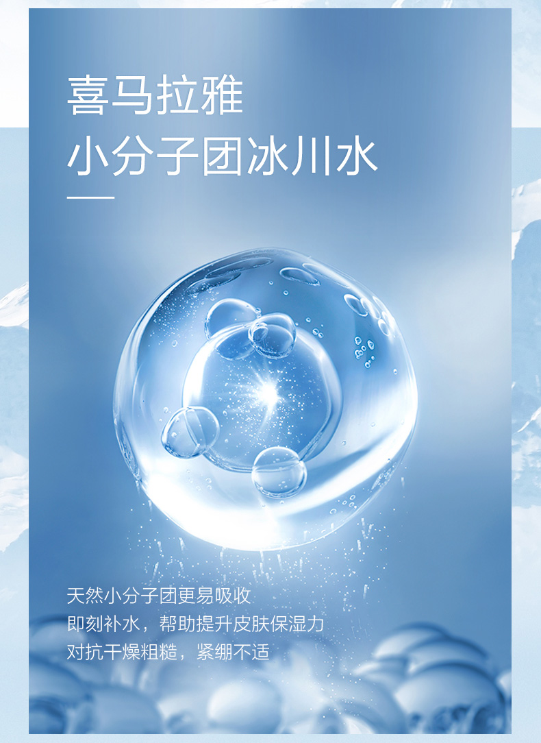 自然堂（CHANDO）男士冰川保湿露70ml补水保湿清爽学生护肤化妆品滋润保湿露 冰川保湿露 普通版