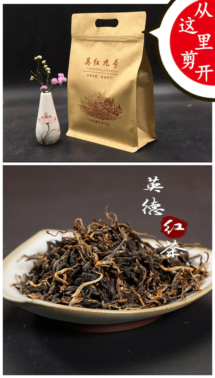 英德红茶英红九号1959特级浓香型老树茶叶广东特产茶叶2021新茶两袋