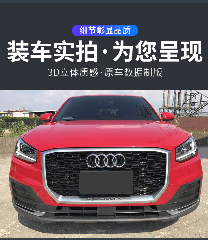 适用奥迪q2l/q3/q5l/q7/q8改装rs蜂窝中网前杠运动包围黑武士装饰配件