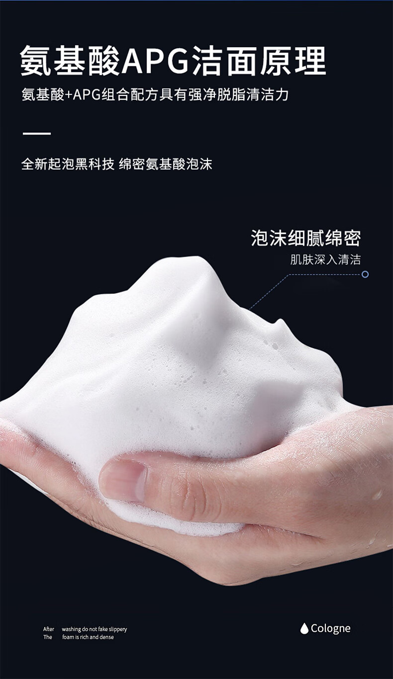选派蓝色劲爽洁面乳控油补水保湿深层清洁氨基酸洁面乳 1瓶装