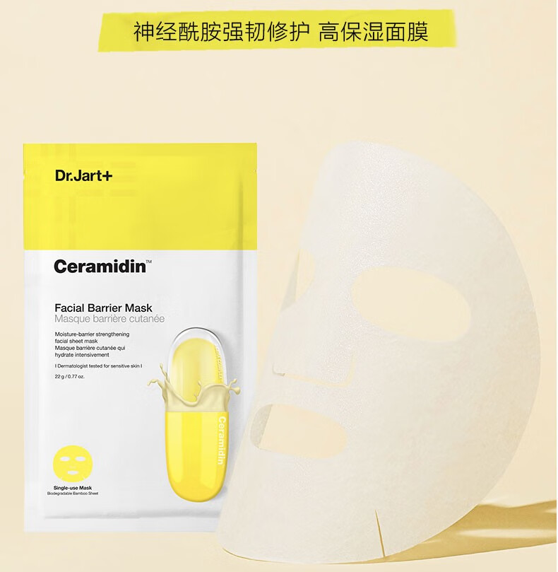 蒂佳婷drjart水动力蓝色药丸面膜5片装活力补水保湿面膜25g急救面膜送