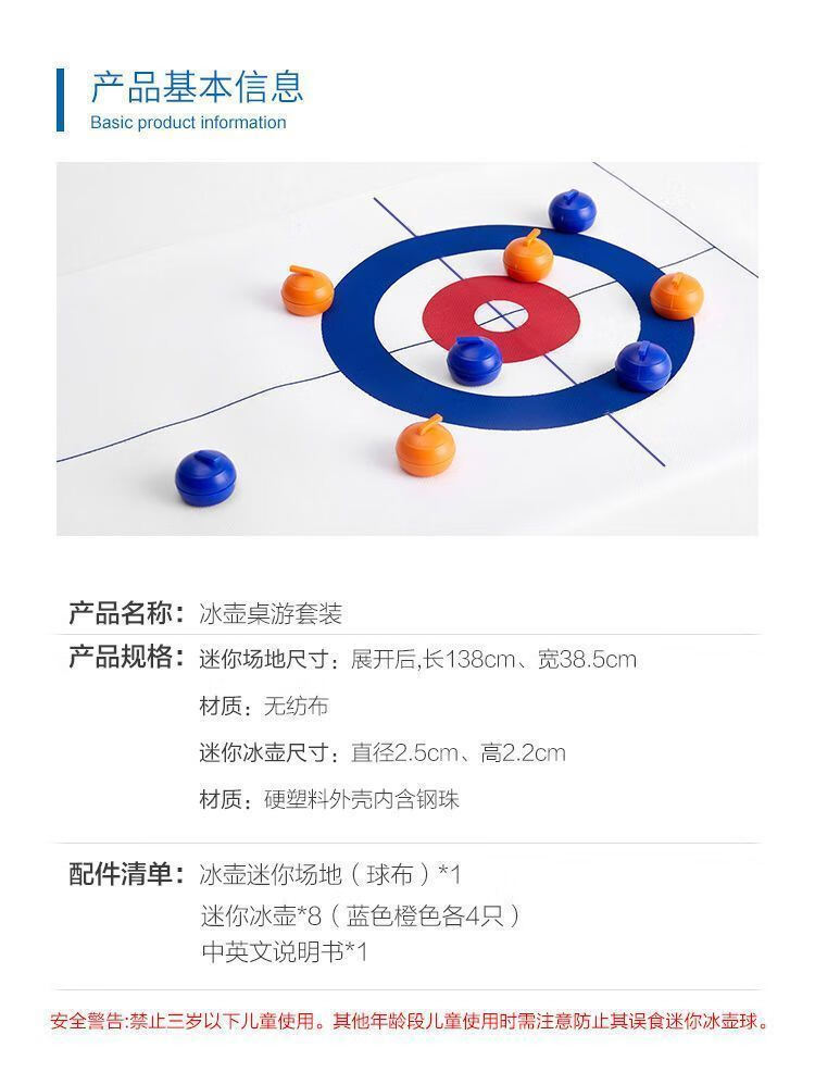 桌上冰球壶桌上冰壶球curling儿童类子互动桌面游戏室内休闲迷你sn