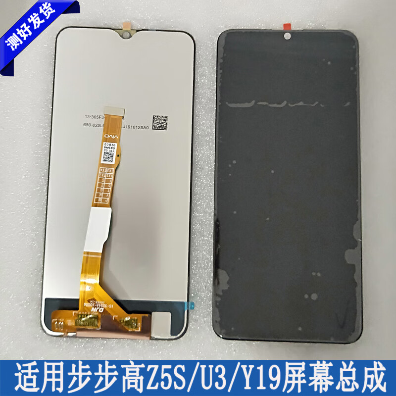 佐禾vivoy5s屏幕总成u3x屏幕总成内外u3碎屏维修一体显示屏触摸液晶屏