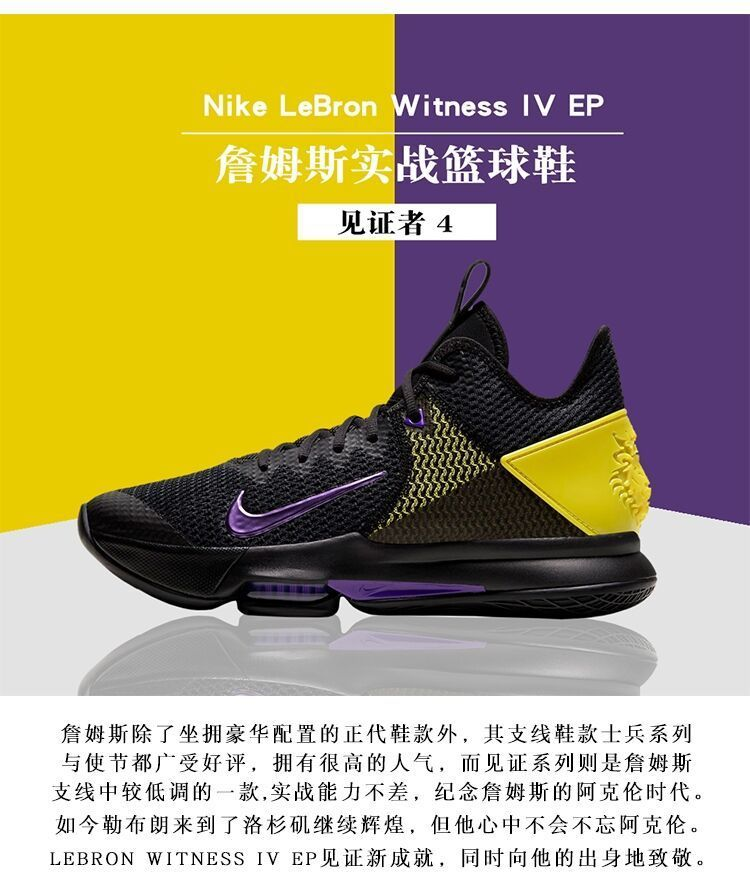 lebronwitness4ivep詹姆斯见证4代白蓝黑黄红湖人实战篮球鞋白彩虹40