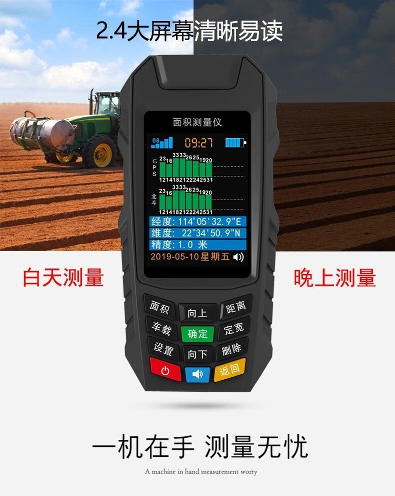 测亩仪高精度四卫星北斗手持土地面积gps测量仪测亩王量地计亩器双星
