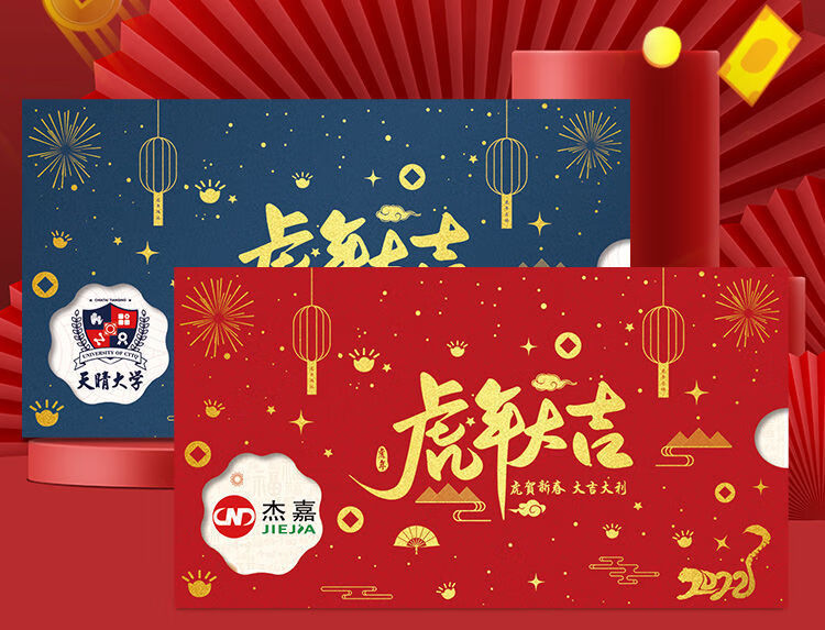 主持人手卡2022新年贺卡定制2022中国风虎年卡送客户员工祝福春节礼盒