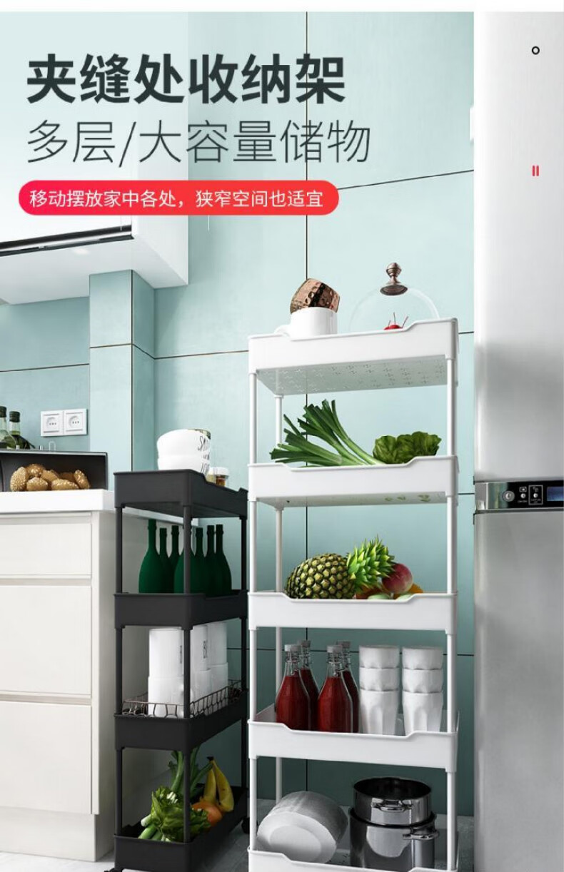 斯驼尔 夹缝收纳置物架可移动厨房落地冰箱缝隙小推车卫生间浴室窄储物架 4层加宽款-蓝色【带滑轮】