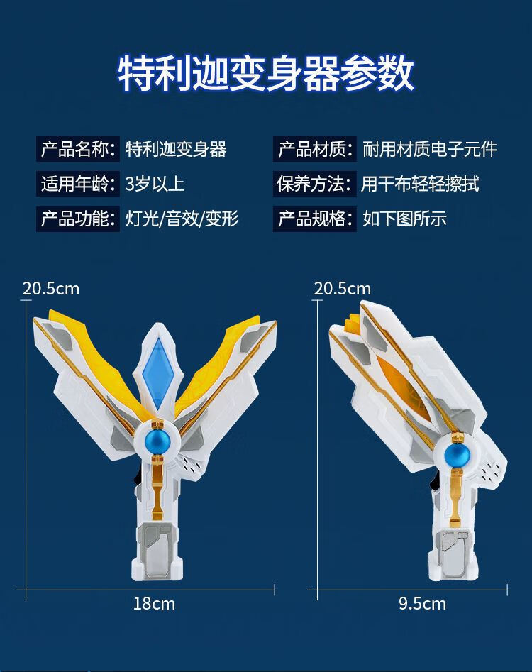 特利加奥特曼 泽卡奥特曼特力迦特利迦奥特曼变身器dx火花棱镜特利迦