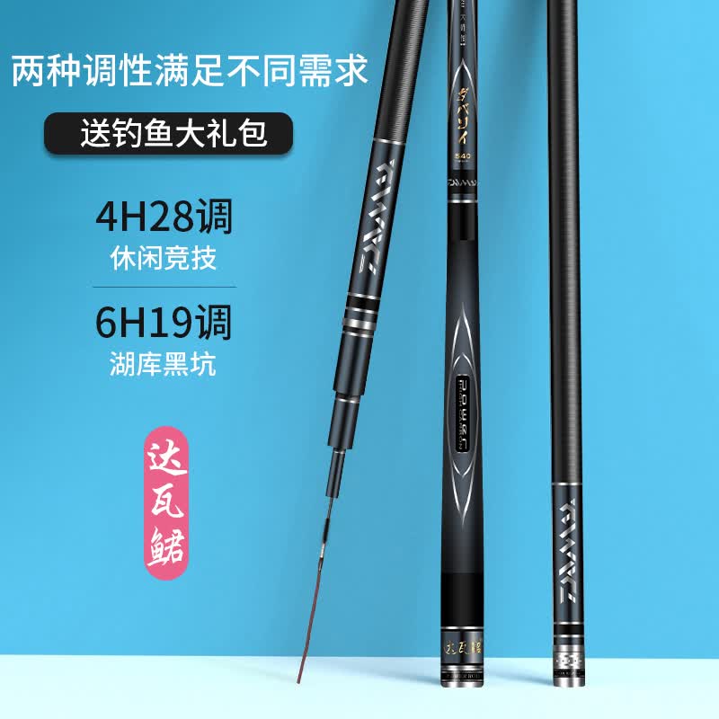 达瓦鲪鱼竿手竿超轻超硬6h19调28十大黑坑鲤台钓鱼竿名伦渔具鱼竿4h28