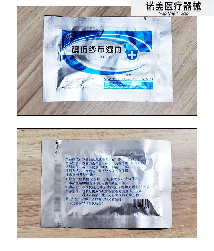 碘仿纱布湿巾伤口换药引流敷料黄纱布碘仿黄药布口腔科碘仿纱条620cm5