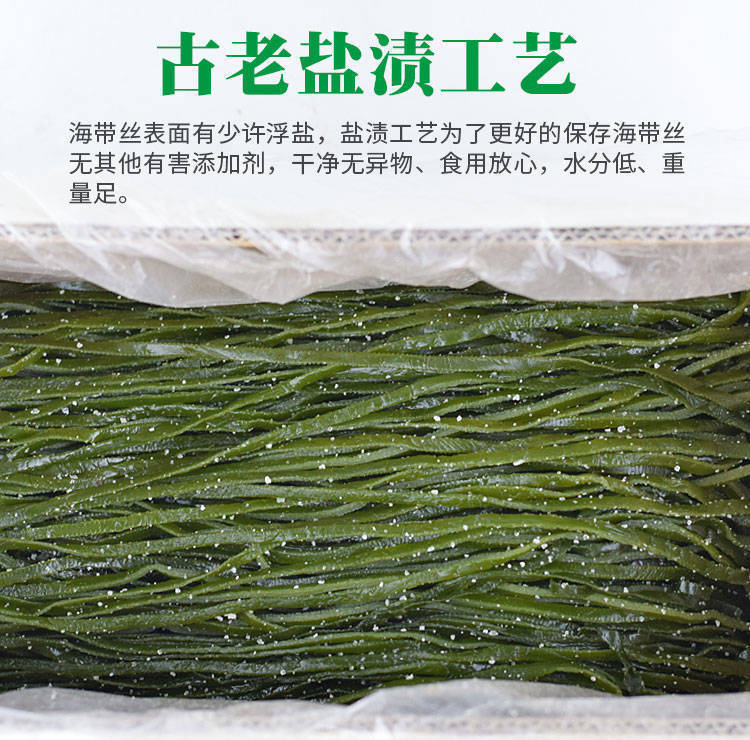 当季新货5斤盐渍海带丝整箱批发海菜凉拌小菜火锅专用野生1斤3斤精品1