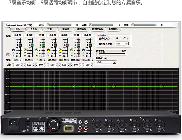 前置x5ktv前级卡拉ok混响防啸叫效果器dsp音频处理器器