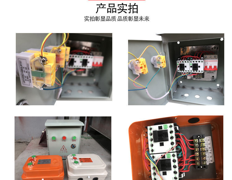 砂浆机搅拌机电器开关盒倒顺开关小型搅拌机控制箱控制器220v电箱22kw