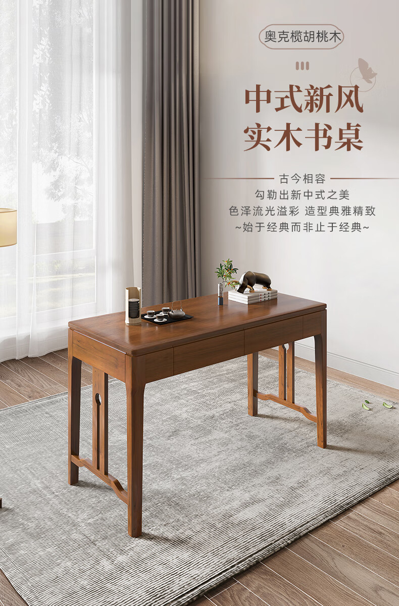天坛家具 书桌  新款纯实木书房书桌组合 办公电脑桌简约写字台家用 1.2m书桌
